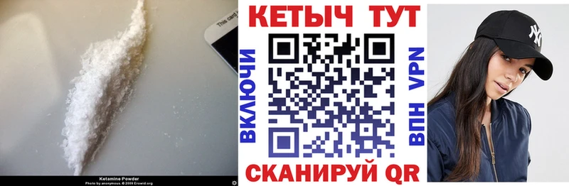 Кетамин VHQ Купить закладки Малмыж
