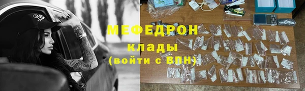 мяу мяу кристалл Козельск