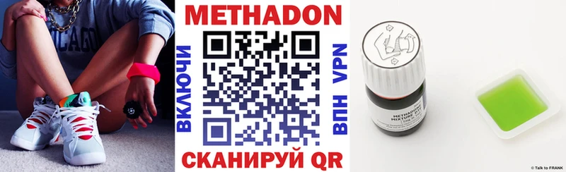 Купить закладки  Малмыж  Метадон methadone 