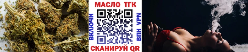 Купить закладки  Малмыж  Дистиллят ТГК THC oil 